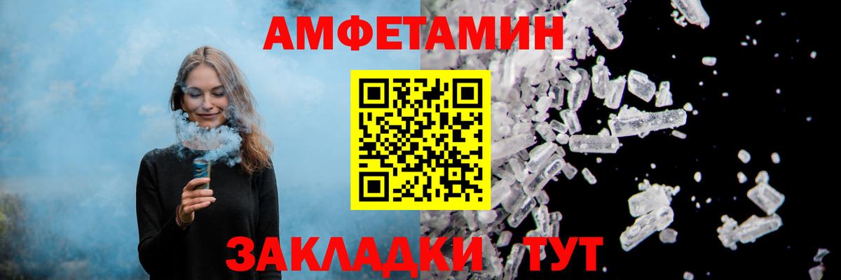 Амфетамин Розовый Арзамас