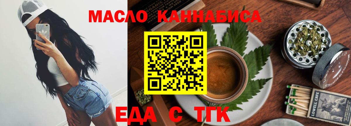 Арзамас  Cannafood конопля  Вход с VPN 