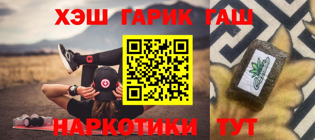 ГАШИШ ice o lator Арзамас