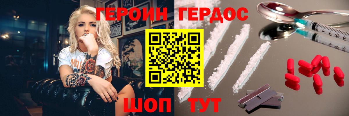 Героин белый  Героин  Арзамас  Вход с VPN 