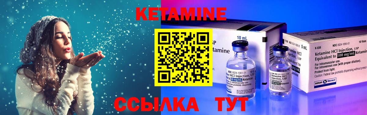 Арзамас  Кетамин ketamine  Вход с VPN 