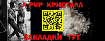 apvp Кинель
