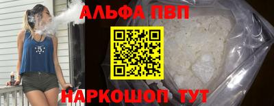 apvp Кинель