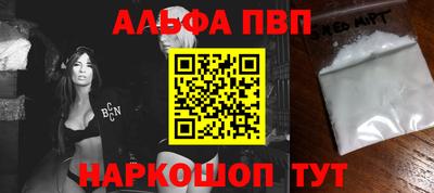 apvp Кинель