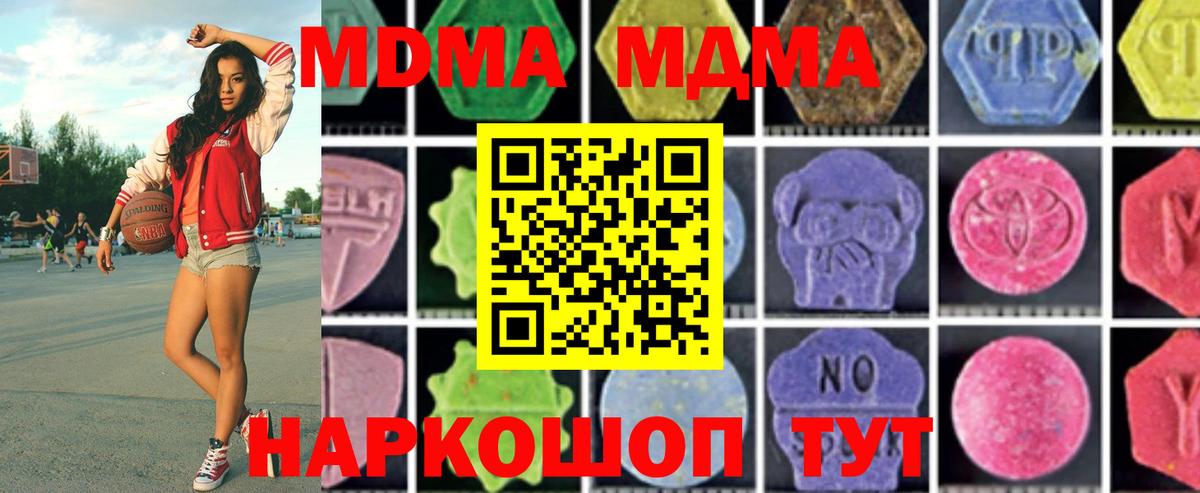 MDMA молли Арзамас