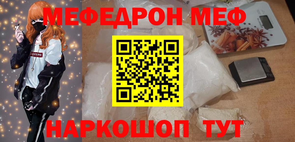МЕФ  Арзамас