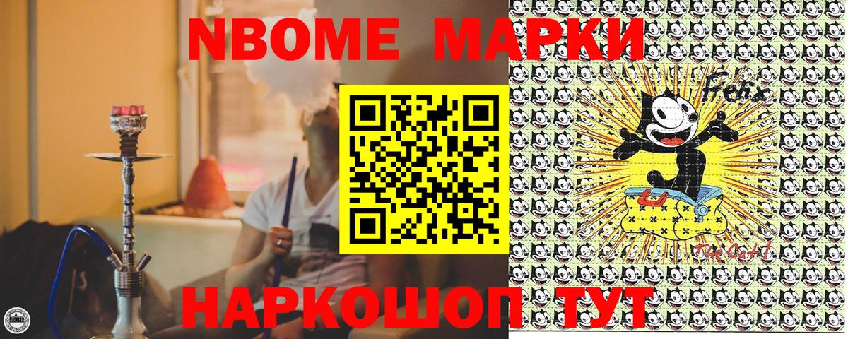 Арзамас  Марки N-bome 1500мкг  где купить   Вход с VPN 