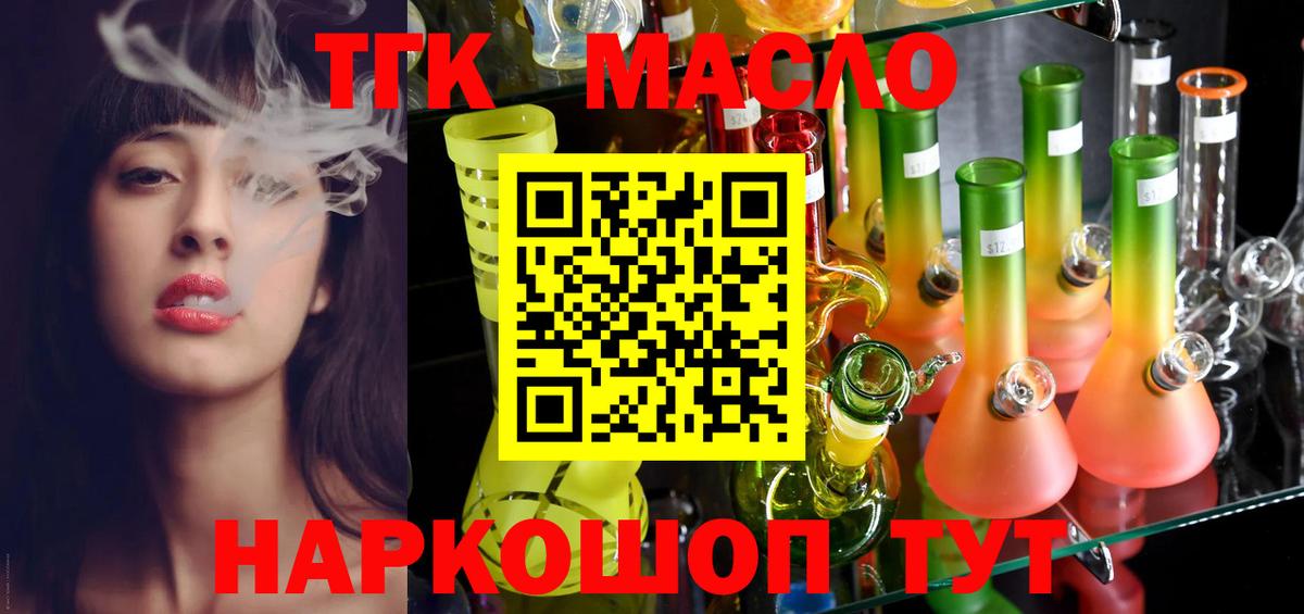 Дистиллят ТГК гашишное масло  Вход с VPN  Арзамас  Дистиллят ТГК Wax 