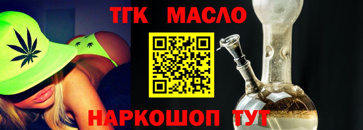 ТГК вейп с тгк Арзамас